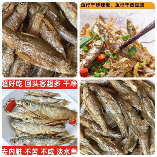 佛山开肚油炸白肖鱼干 地摊电商批发翘嘴鱼干白条鱼干淡水无盐干鱼仔