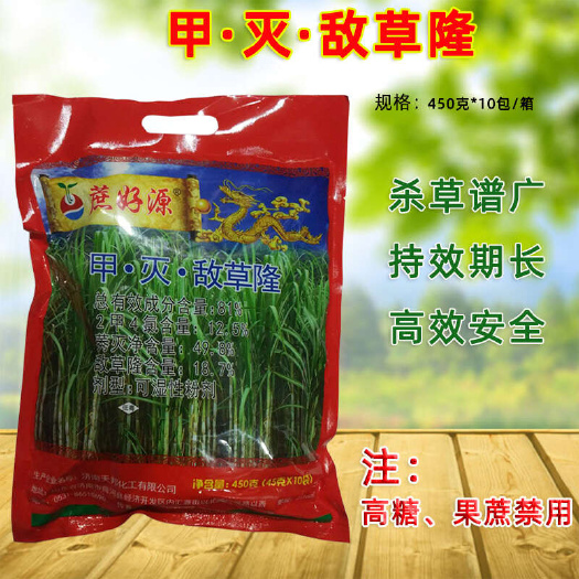 蔗好源81%甲·灭·敌草隆甘蔗田一年生杂草除草剂