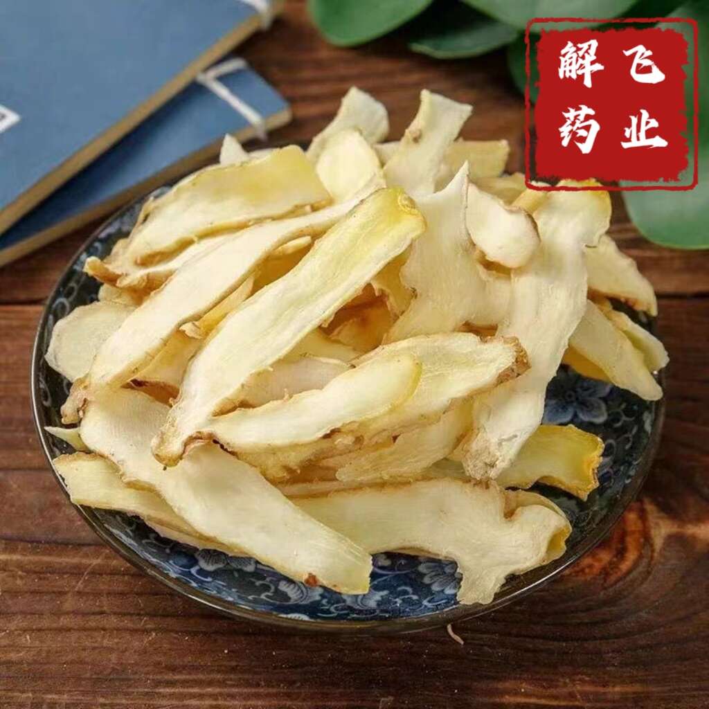 玉竹，无硫玉竹片，新货上市，可供实体店批发商电商零售
