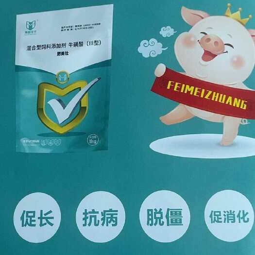 西丰县增重提前出栏