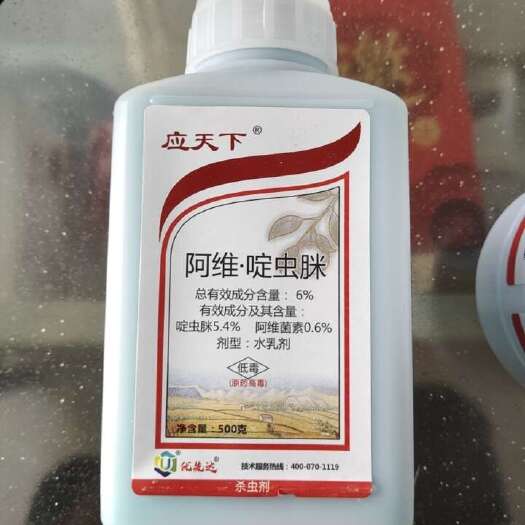 横州市应天下-阿维 啶虫脒 500克装