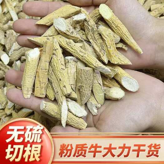 【粉质牛大力】无硫牛大力根煲汤药材牛大力500克包邮