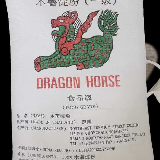 漳州泰国  25㎏原厂 木薯淀粉  厦门仓库  先装车后付款