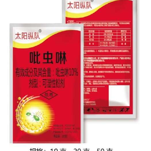 寿光市吡虫啉农药 有效防治果蔬农作物蚜虫等害虫山东生产厂家直供