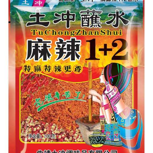 罗平县土冲蘸水麻辣1+2，100克