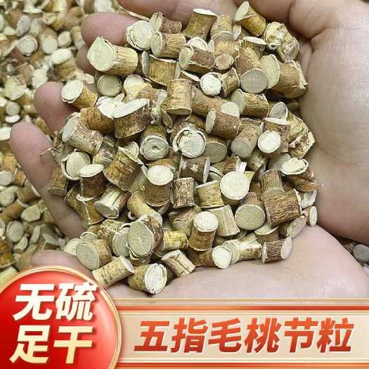佛山【五指毛桃】广东五指毛桃节粒无硫足干五指毛桃500克包邮