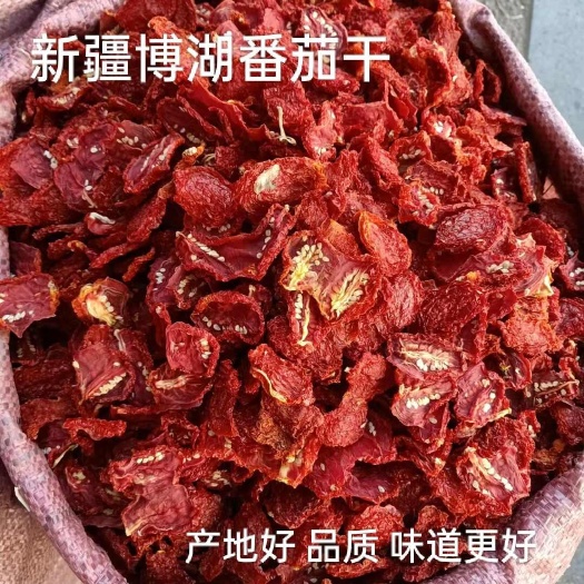 新疆富硒番茄干西红柿干晒干大蕃茄干晒晾酸甜新鲜无糖特产