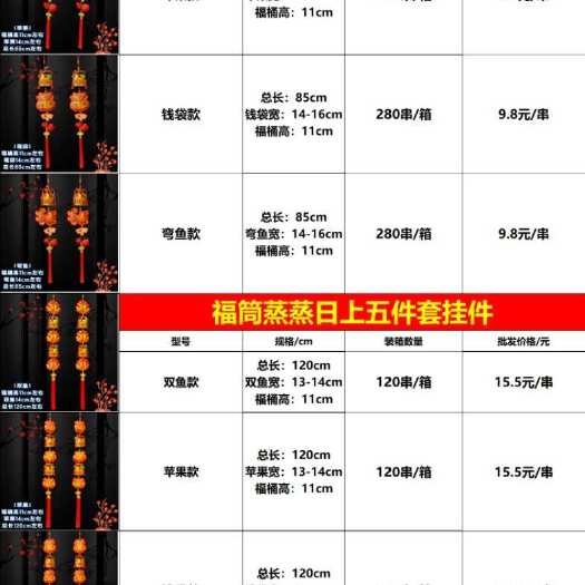 义乌市挂件