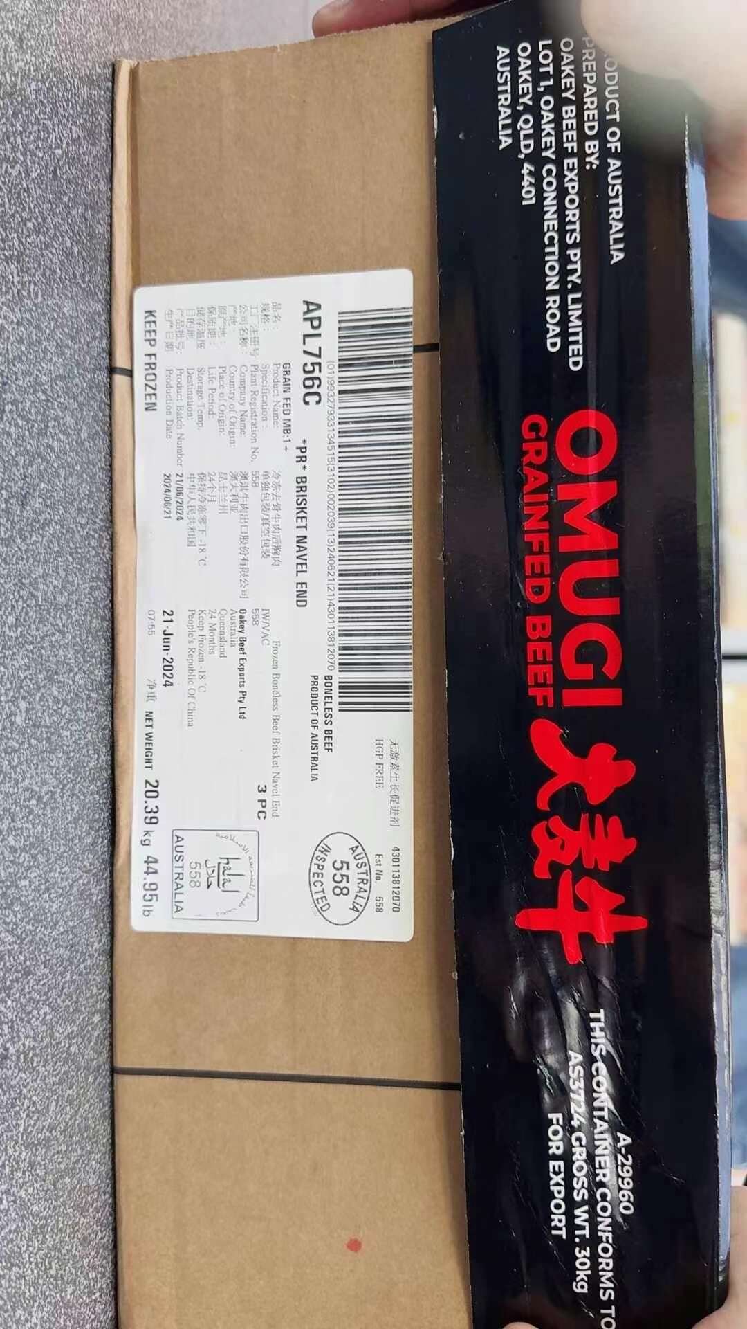 澳洲558大麦牛牛五花，谷饲120天，整箱批发
