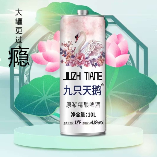临邑县天鹅啤酒
