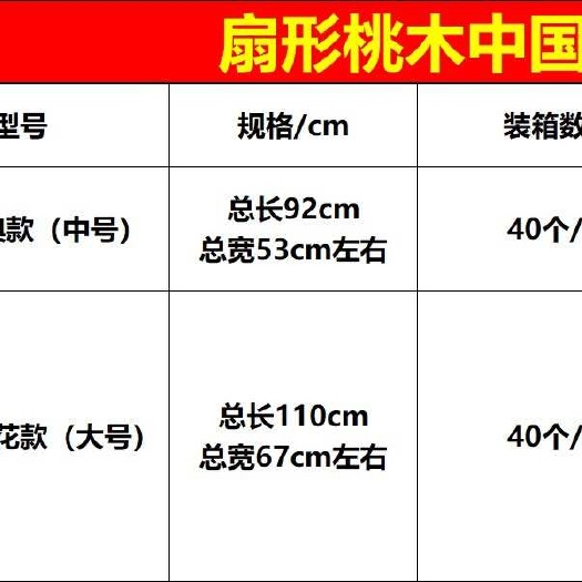义乌市桃木中国结