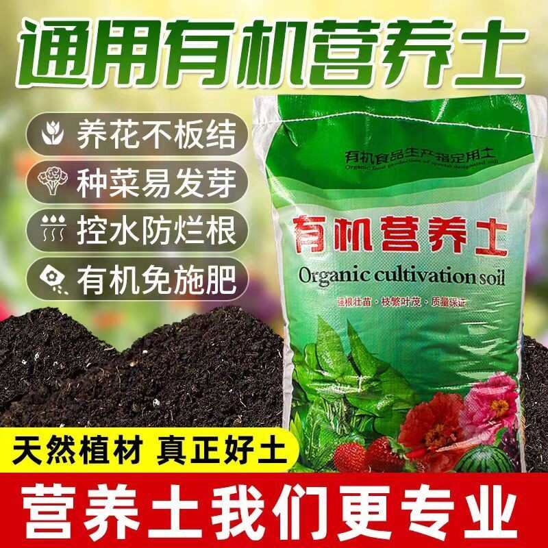 育苗基质 优质基质，适合各种瓜果蔬菜，水稻，材的育苗