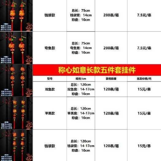 义乌市挂件