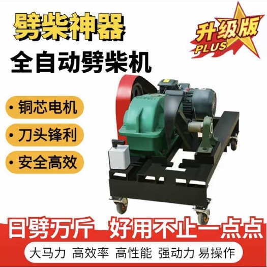 家用劈柴机农村劈柴机家用220v和380v都可以使用