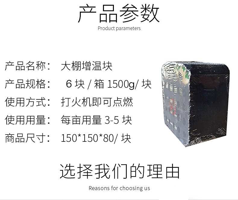 批发大棚增温块快速升温不伤苗防冻专用取暖抵御寒流准备炭