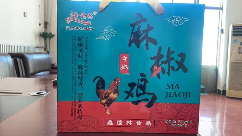 （礼盒）麻椒鸡两只装过年送礼佳品