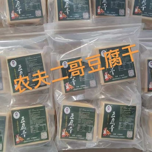 宽城县《去皮塑封》东北咸豆腐干天然晾晒纯卤水点制纯手工山泉水不起皮