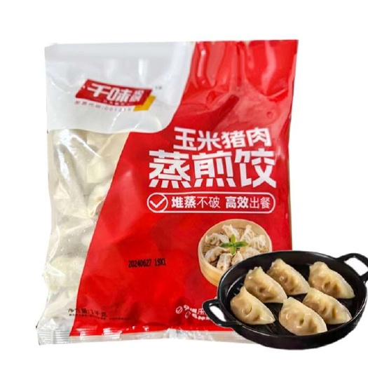 深圳千味玉米猪肉蒸煎饺1kg/箱广东省内整件批发可炸可蒸可煮