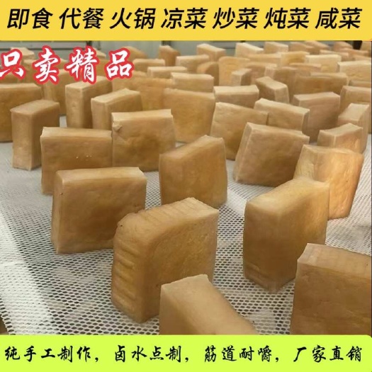 宽城县《晒干即售》东北豆腐干，自然晾晒，纯手工，卤水点制，山泉水