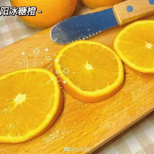 麻阳县湖南麻阳精品冰糖橙 橙香甜味 精挑细选 果径50mm以上