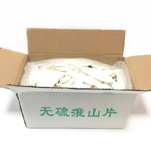 亳州淮山药 山药干 山药片 淮山药中药材山药批发