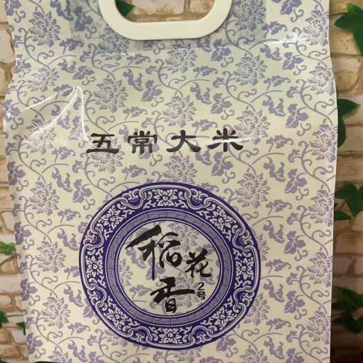 潮州想吃正踪五常稻花香大米从农民手里买。
