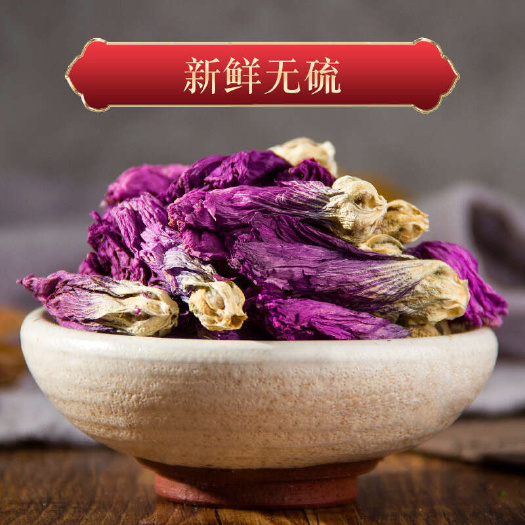 蜀季花 大蜀季 秋葵花 蜀葵花 冷背奇药材批发500克