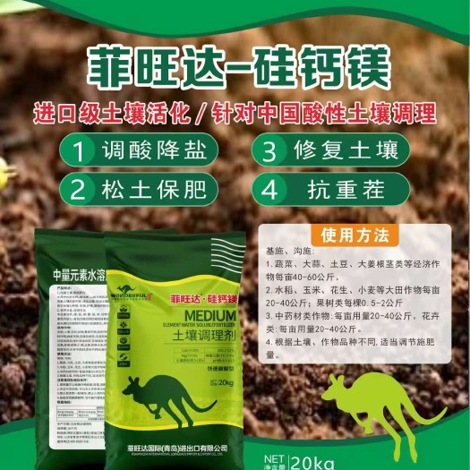 封丘县调酸抑碱-硅钙镁中量元素底肥月子肥秋施肥天花板