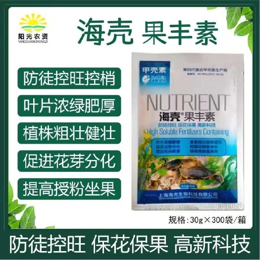 上海海壳果丰素控旺专用保花保果调节生长叶绿素控旺叶面肥