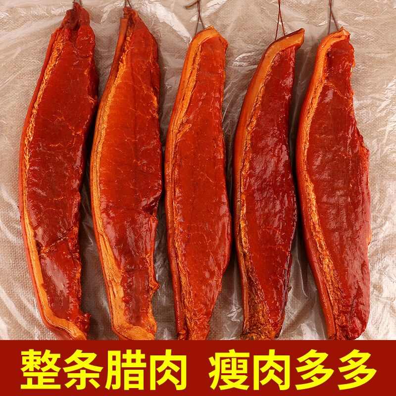 柴火烟熏后腿腊肉10斤批发餐饮四川农家土猪肉腌腊肉咸肉瘦