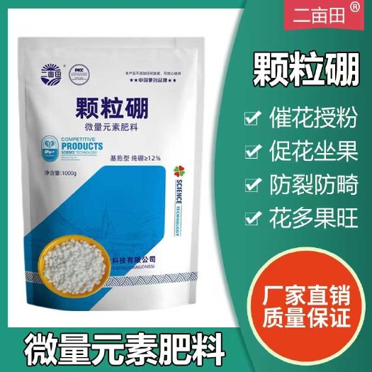 邯郸粿粒硼微量元素催花受粉促花坐果防裂防畸花多果旺