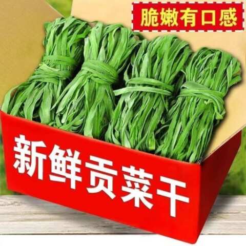 云南精品贡菜干，产地直销，货源充足，规格齐全