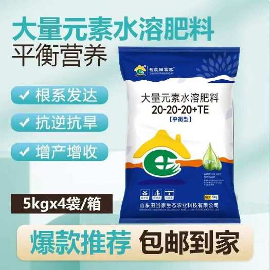诸城市大量元素水溶肥料高钾型氮磷平衡冲施肥果树蔬菜花卉瓜果专用化肥