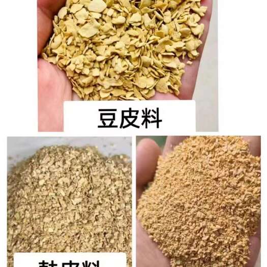 正定县豆粕小料，豆皮小料，麸皮小料