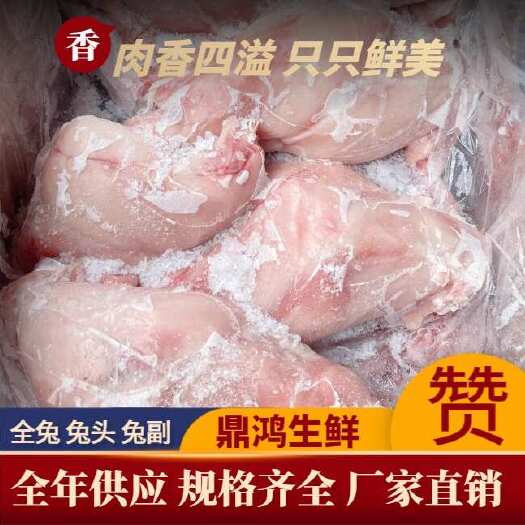 临沂兔肉类  新鲜兔后腿