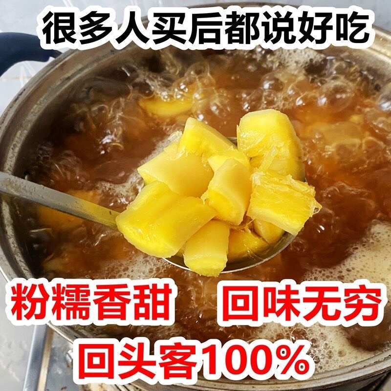 黄肉木薯去皮剥皮冷冻包粉包糯黄心木薯糖水店专用