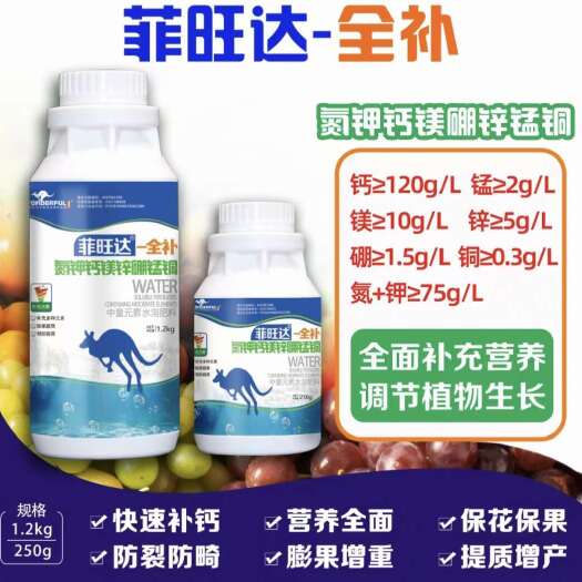 青岛钙镁铜锌硼铜-全补水剂叶面肥