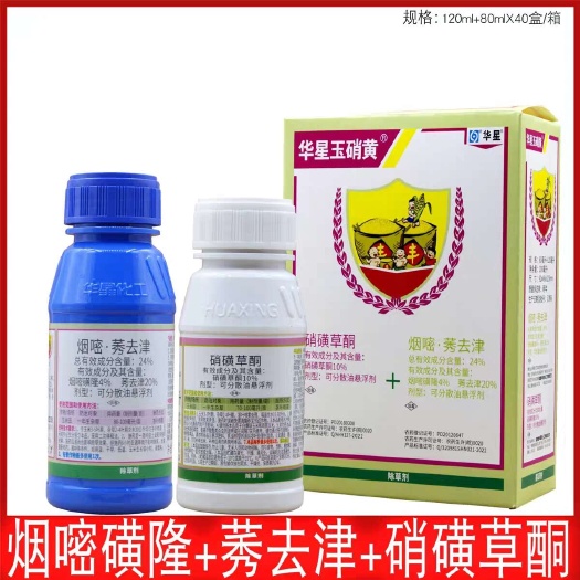武汉华星玉硝黄 硝磺草酮烟嘧磺隆莠去津 玉米苗后禾阔双除专用除草