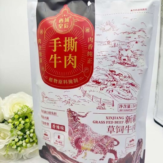 乌鲁木齐西域皇后牛肉干一袋500克 原味 香辣 孜然 配料干净