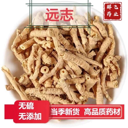 亳州远志，精品远志，抽芯干净无杂，