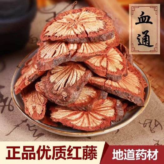 亳州红藤大血藤中药材红藤片