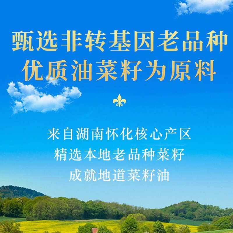 乡村小榨香菜籽油5升（5L）湖南湘西老品种菜籽压榨
