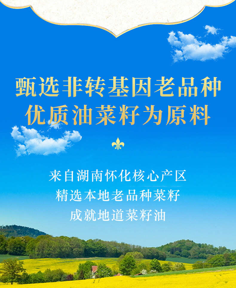 乡村小榨香菜籽油5升（5L）湖南湘西老品种菜籽压榨