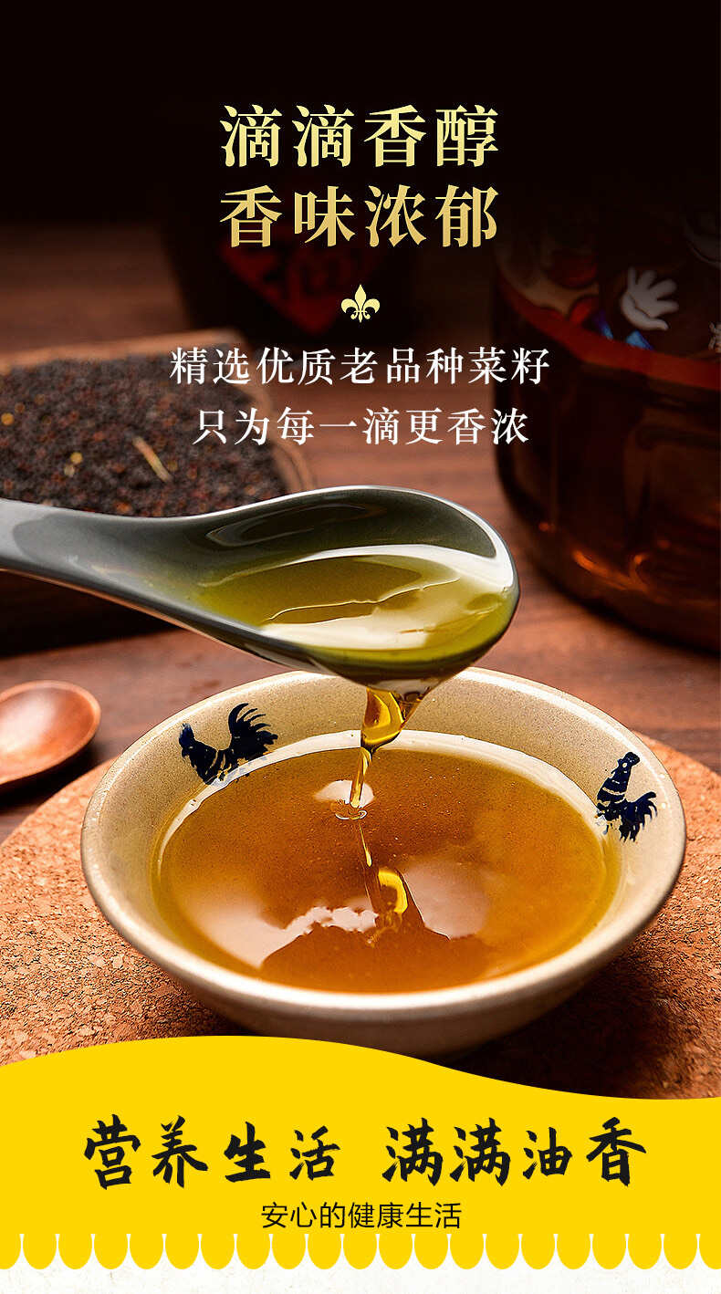 乡村小榨香菜籽油5升（5L）湖南湘西老品种菜籽压榨