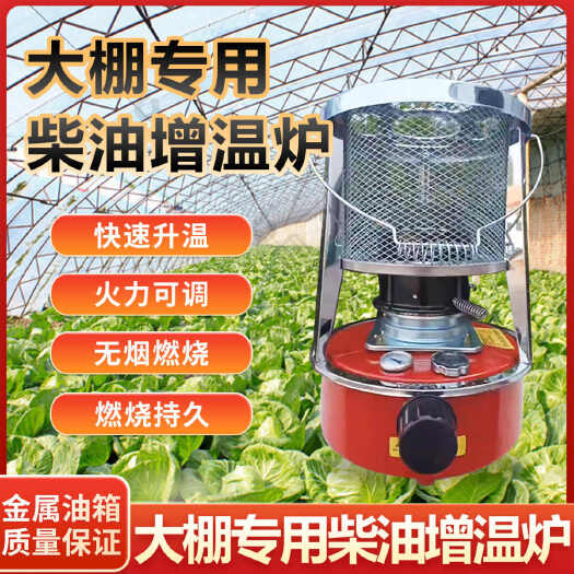 潍坊大棚柴油增温炉大棚增温块养殖育雏取暖器设备冬蔬菜增温