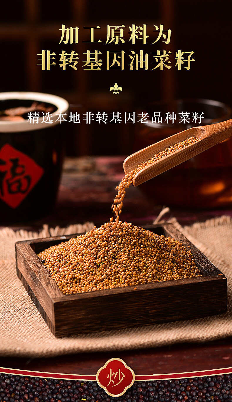 乡村小榨香菜籽油5升（5L）湖南湘西老品种菜籽压榨