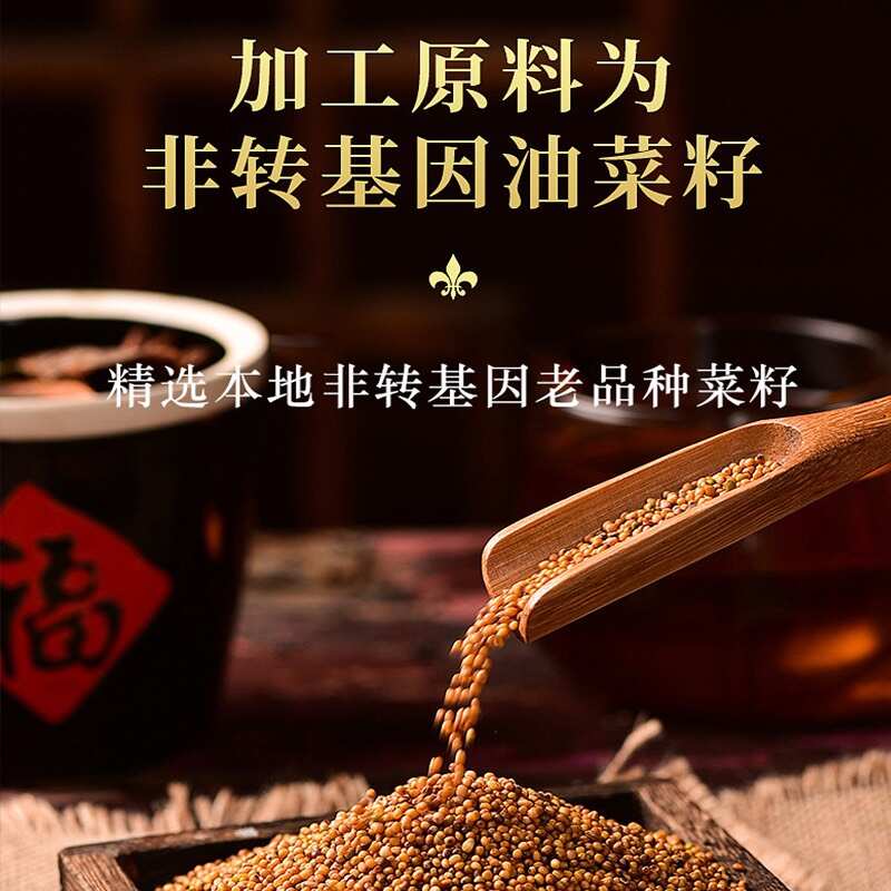 乡村小榨香菜籽油5升（5L）湖南湘西老品种菜籽压榨