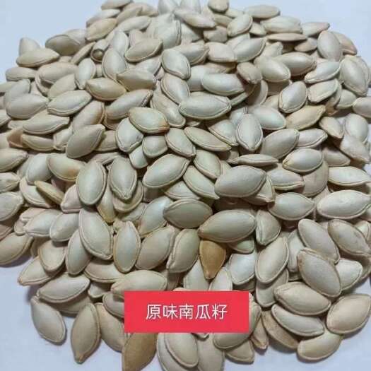 南瓜子椒盐 原味 大白南瓜子 卤味南瓜子