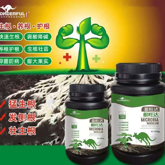 20亿微生物菌剂的生根剂-根旺达，生主根 增侧根，膨大果实