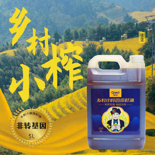 怀化乡村小榨香菜籽油5升（5L）湖南湘西老品种菜籽压榨